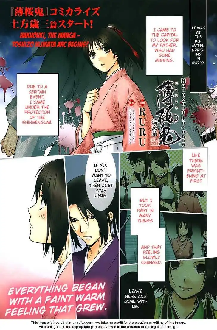 Hakuouki Junrenka Chapter 1 1